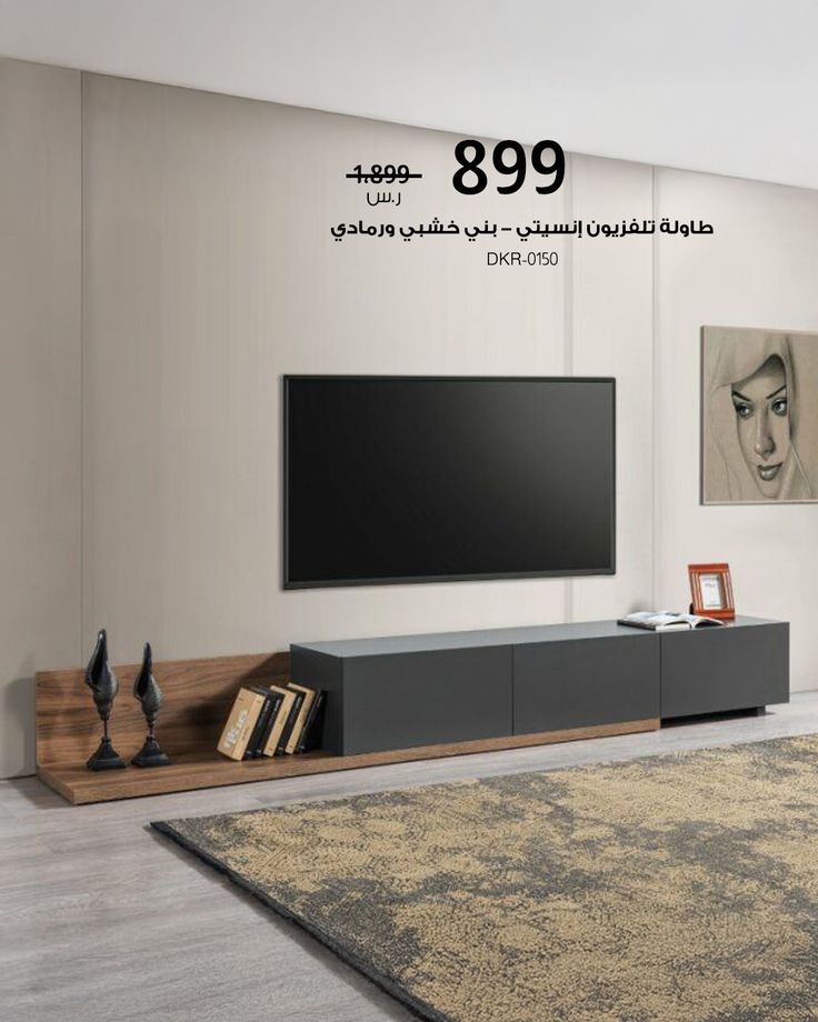 میز تلوزیون